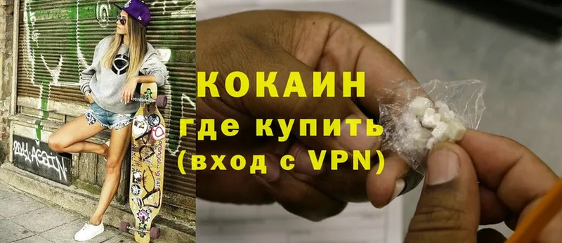 мега ONION  Серафимович  COCAIN 99%  купить закладку 