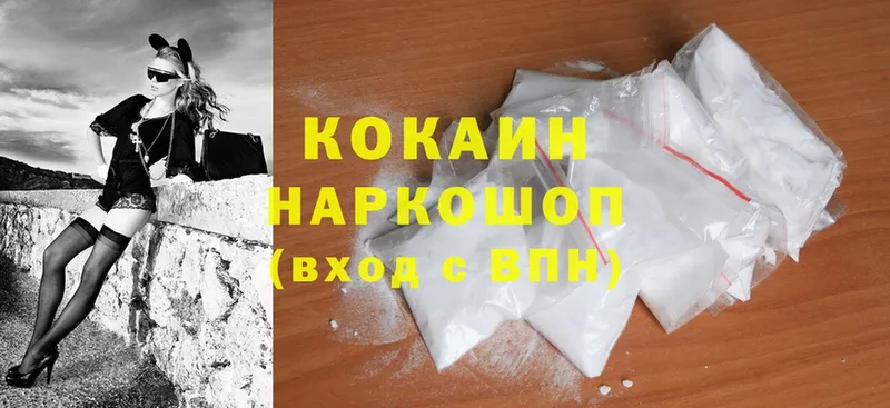 Cocaine 99% Серафимович